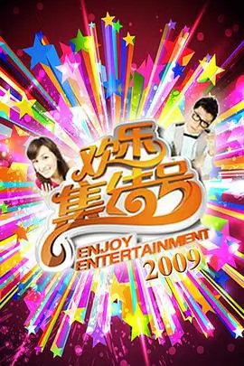 花房值班室的剧集档案封面